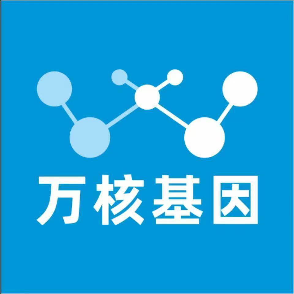 保定涞源万核亲子鉴定咨询处